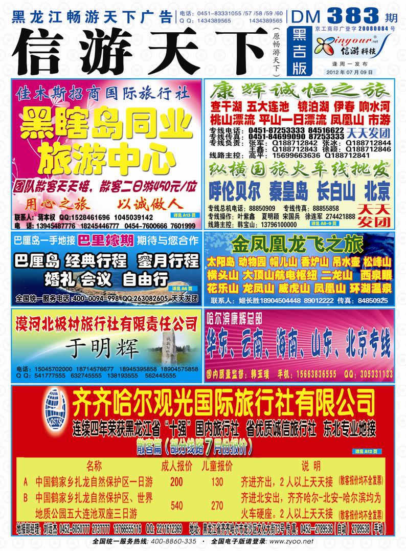 封面彩条
