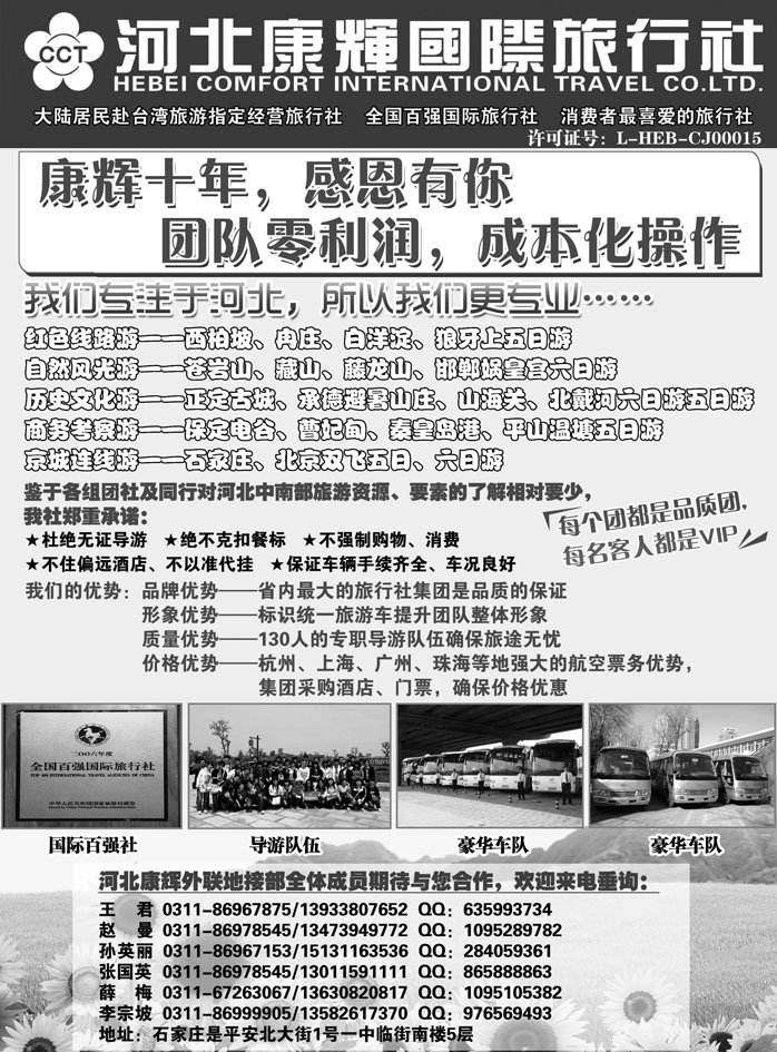 b45河北康辉