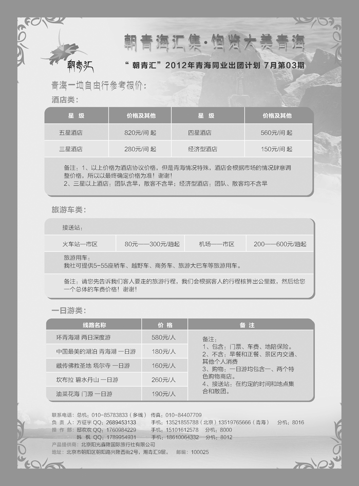 b69青海专业批发商_页面_2