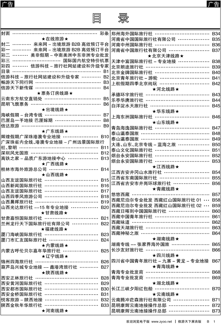 b1目录