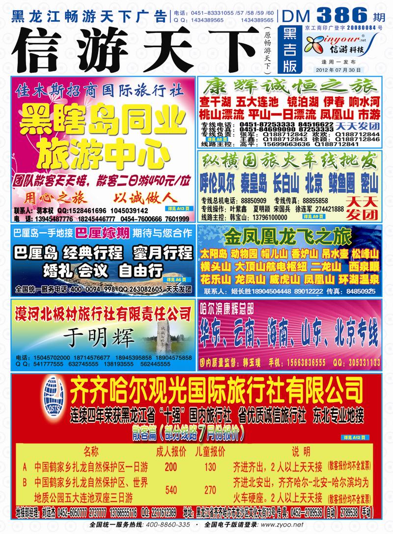 封面彩条
