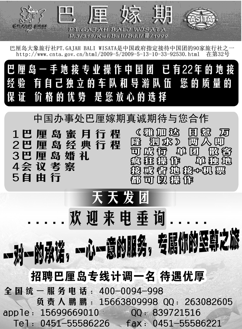 a6巴厘假期