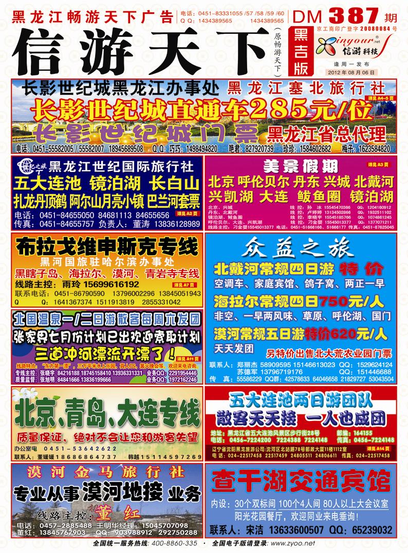 封面彩条