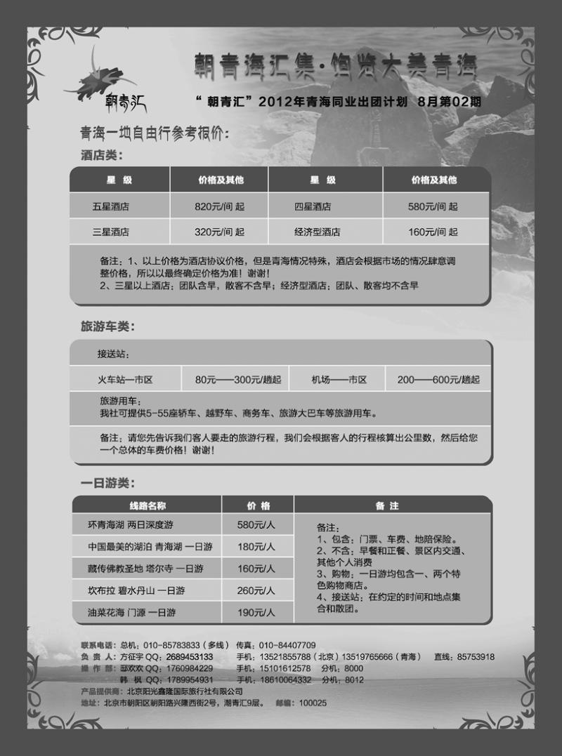 b69青海专业批发商_页面_2