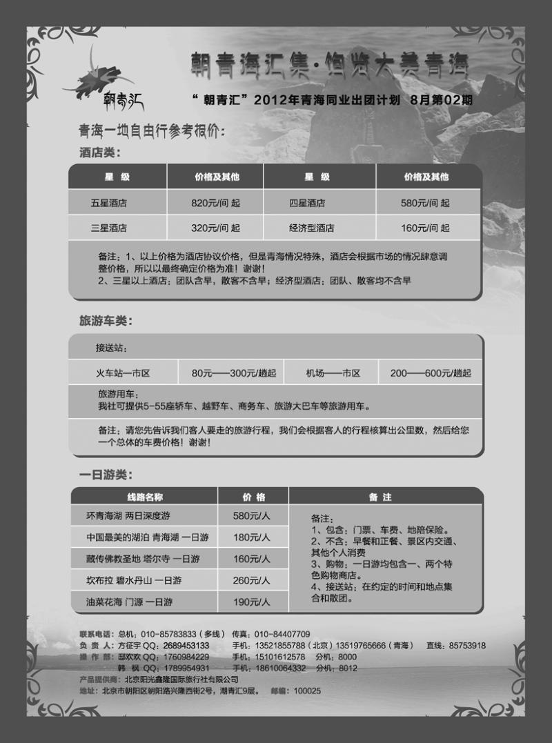 B69青海专业批发商