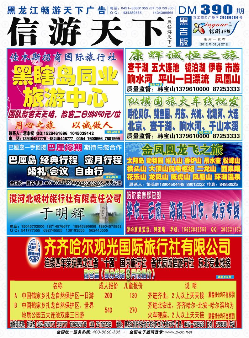 封面彩条