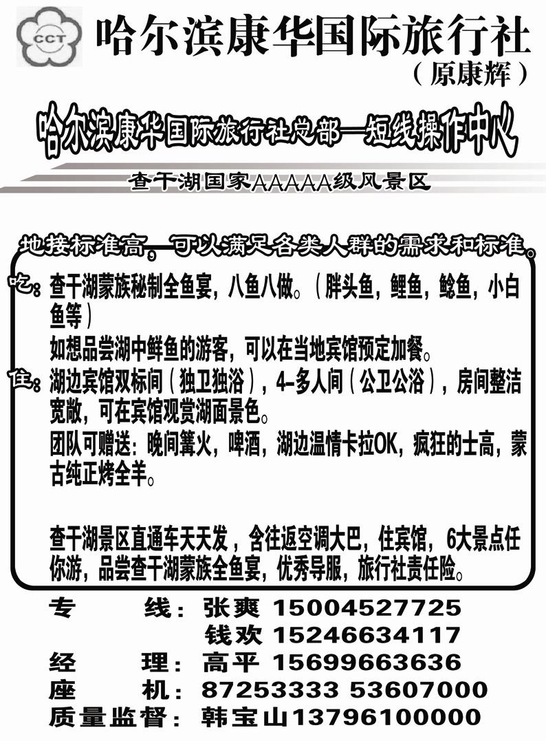 a8哈尔滨康辉诚恒1