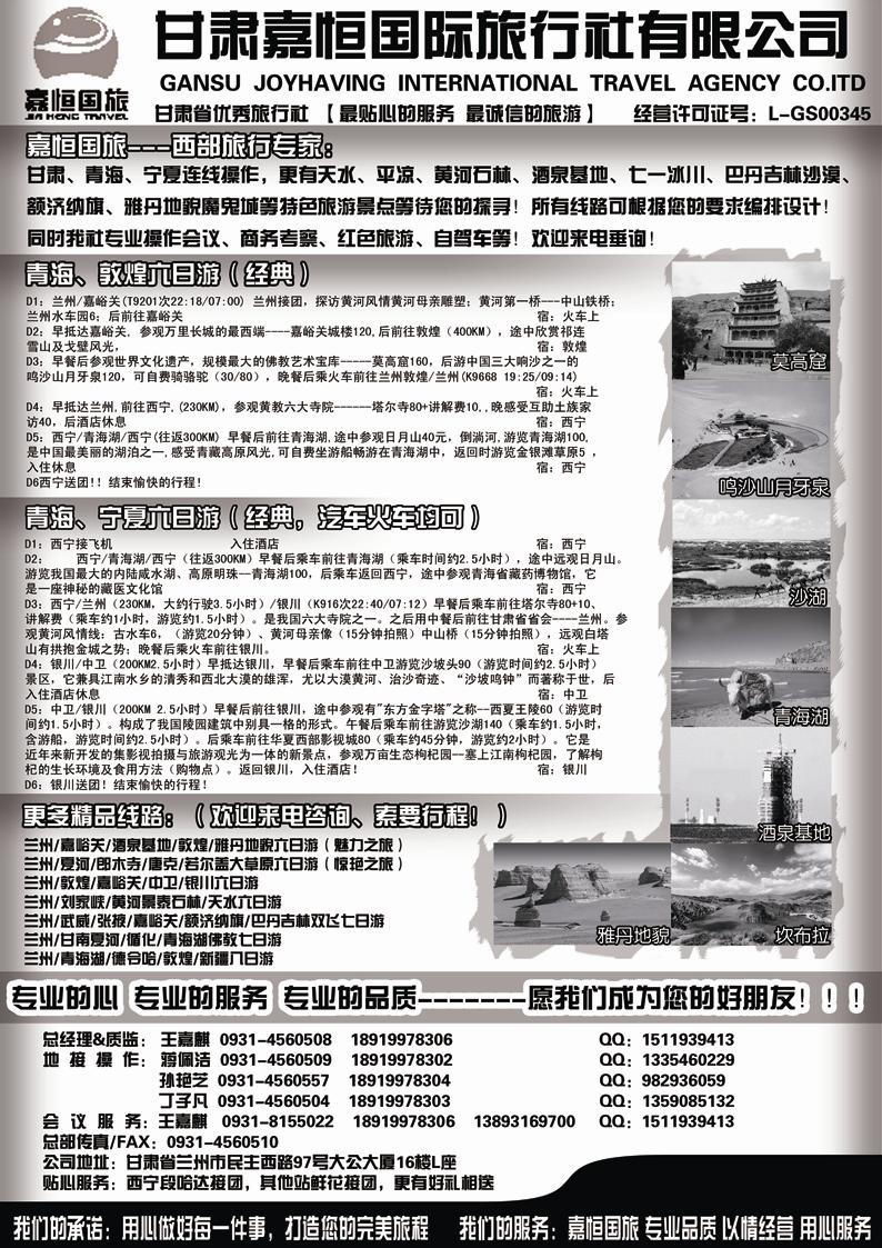 b20甘肃嘉恒国际