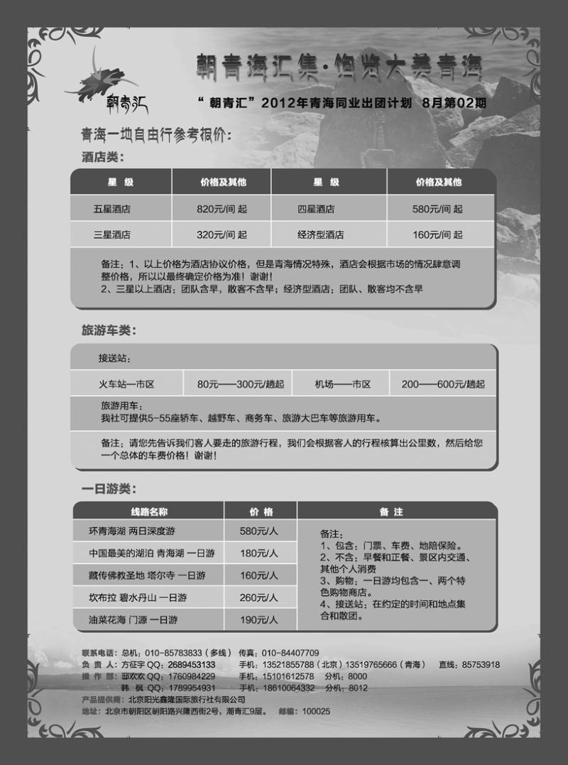b73青海专业批发商