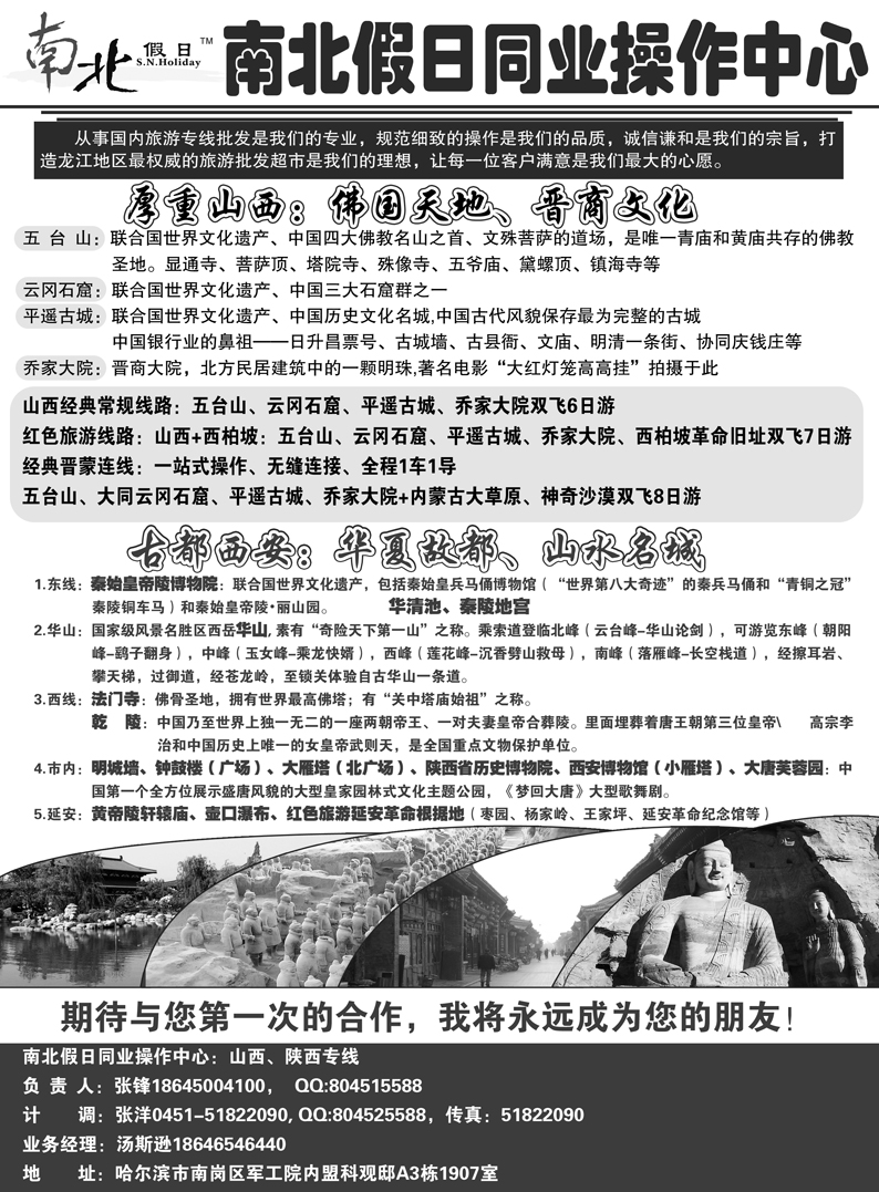 a11南北假日同业操作中心