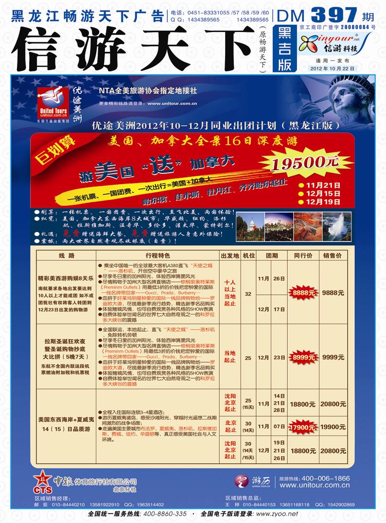 B封面畅游封面蓝版 副本