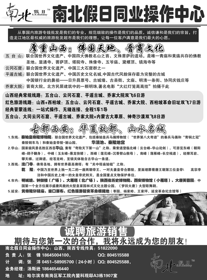 a13南北假日同业操作中心