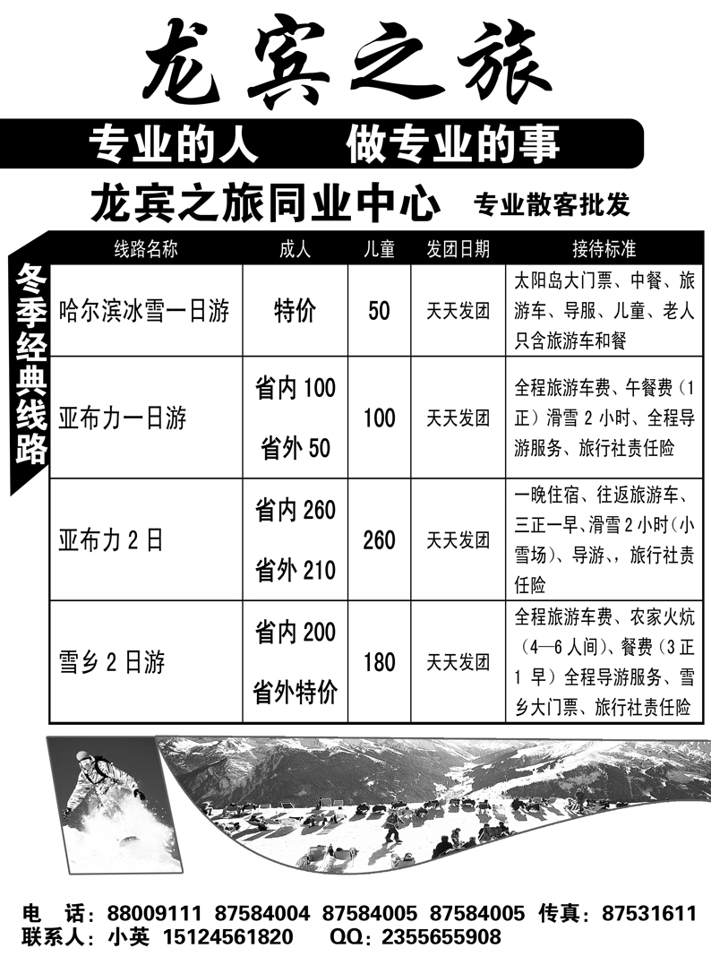 a14龙宾之旅