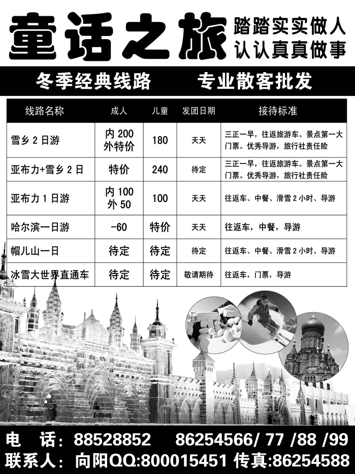 a15童话之旅