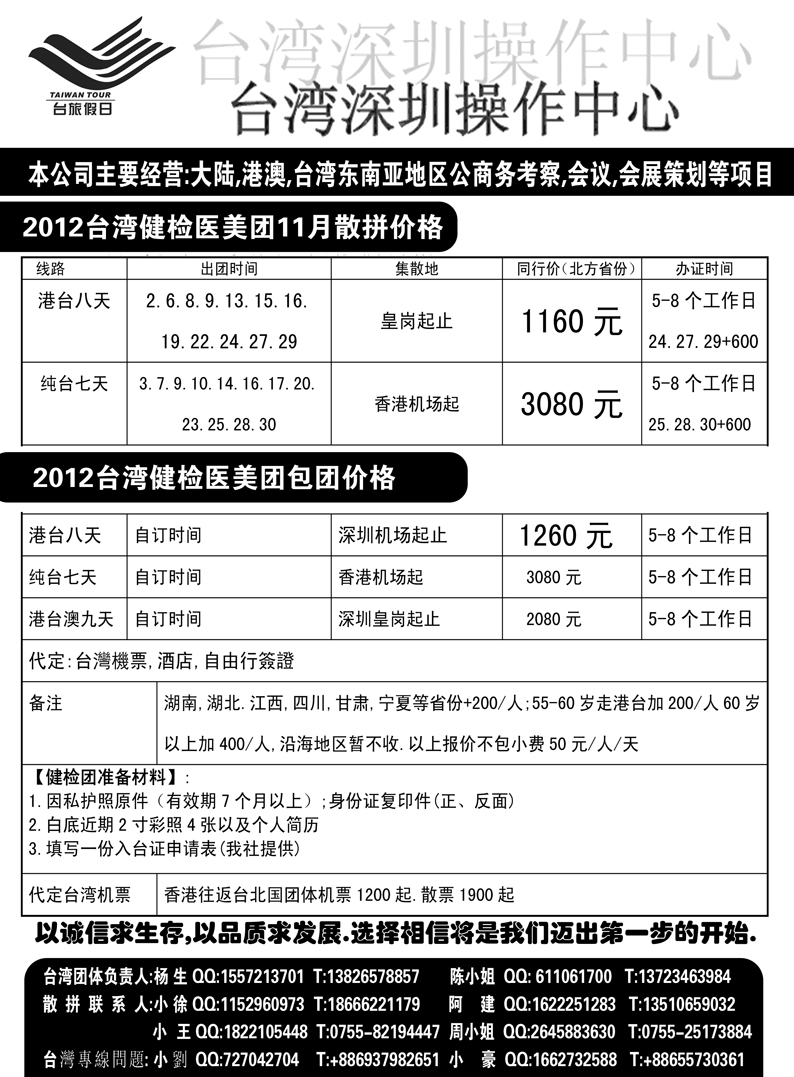 b10台湾之星  华南国际版 
