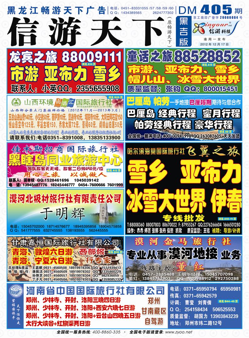 B封面畅游封面蓝版 副本