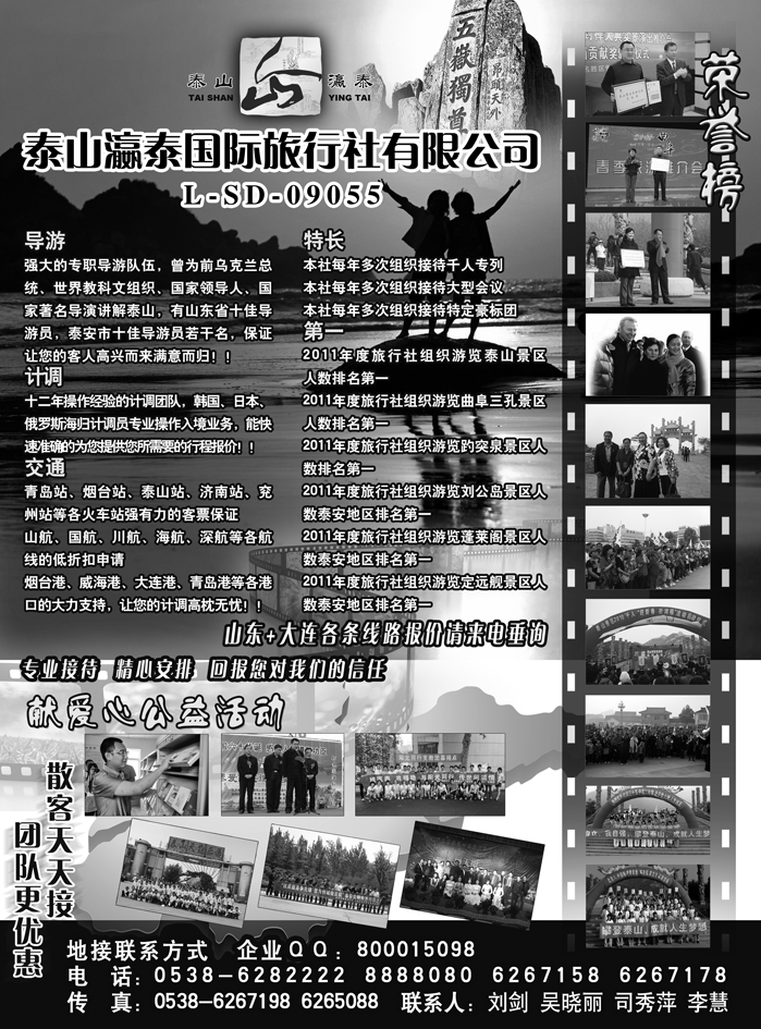 b49泰山瀛泰