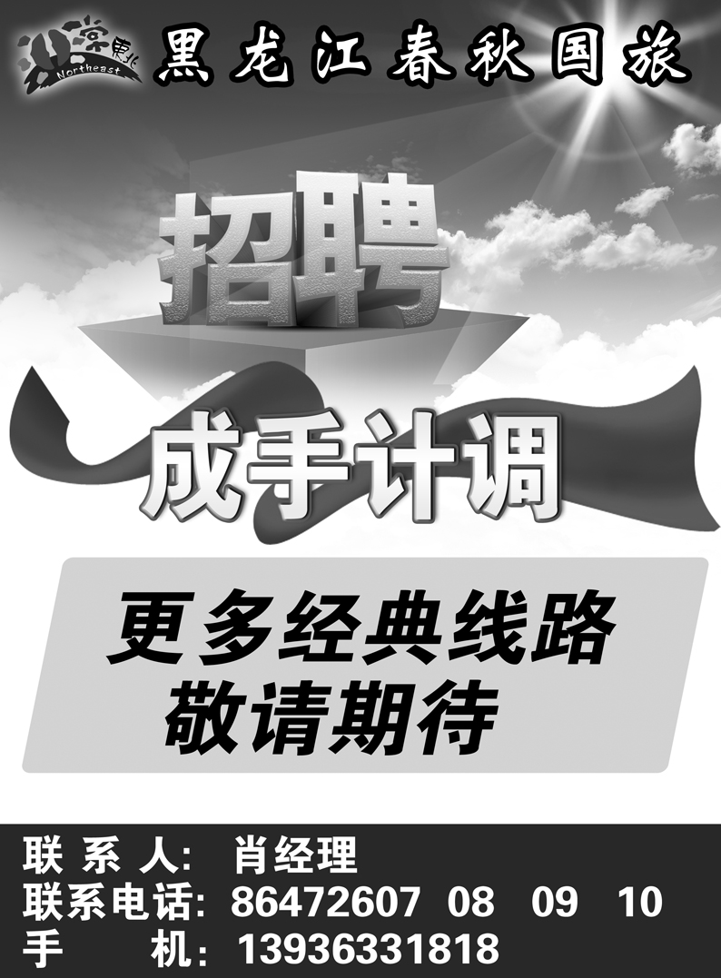a5黑龙江春秋招聘