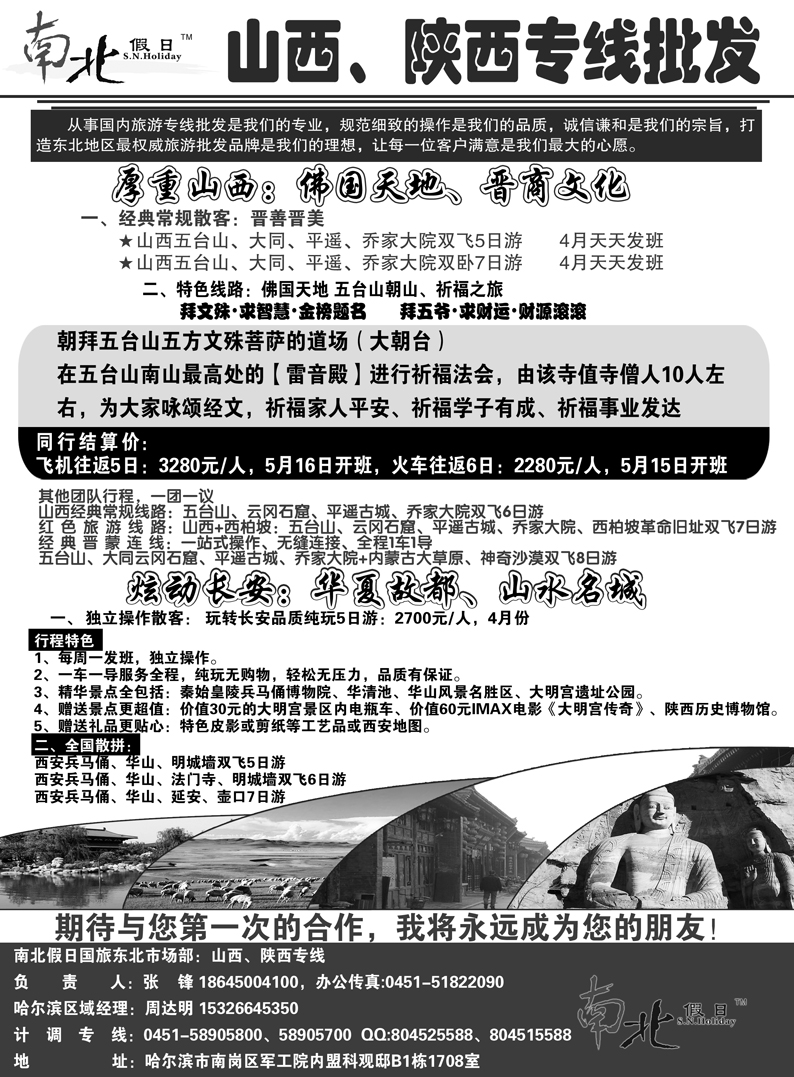 a16南北假日同业操作中心
