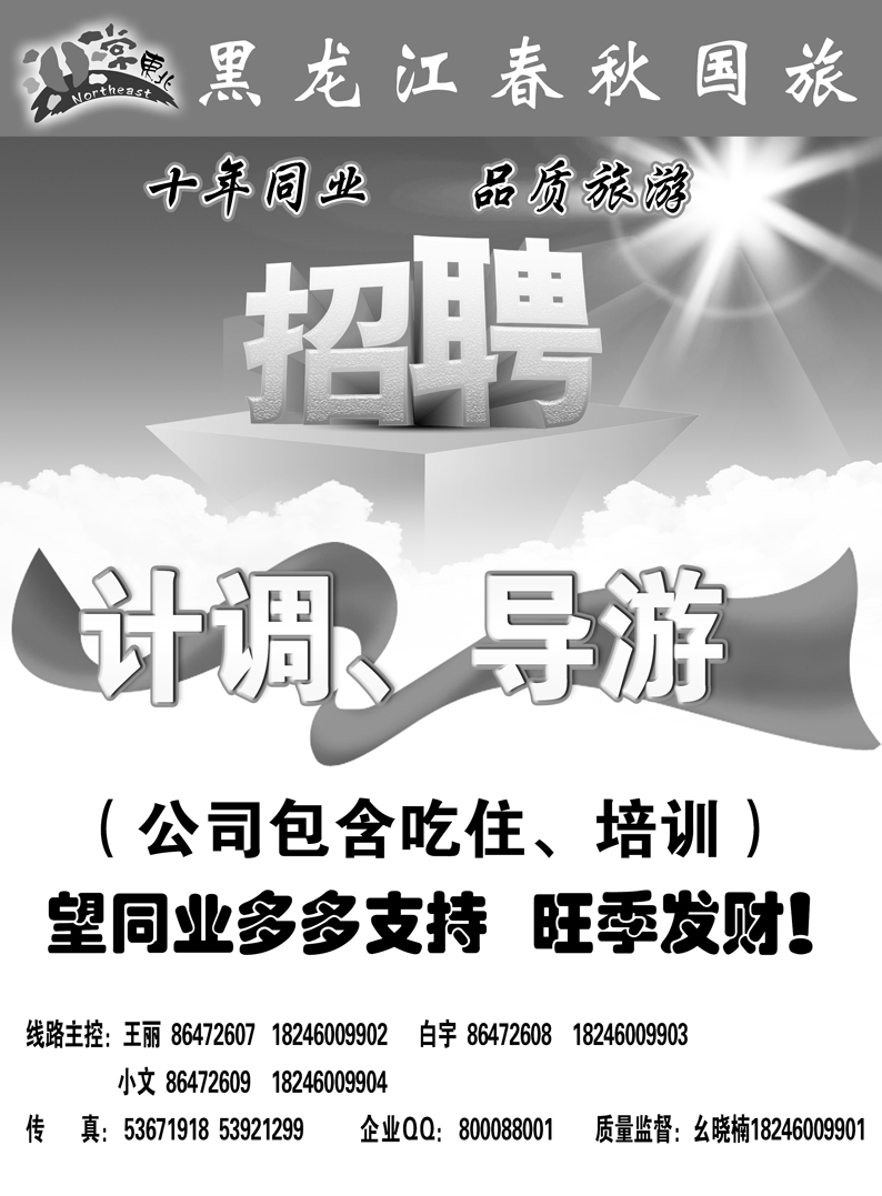 a4黑龙江春秋3