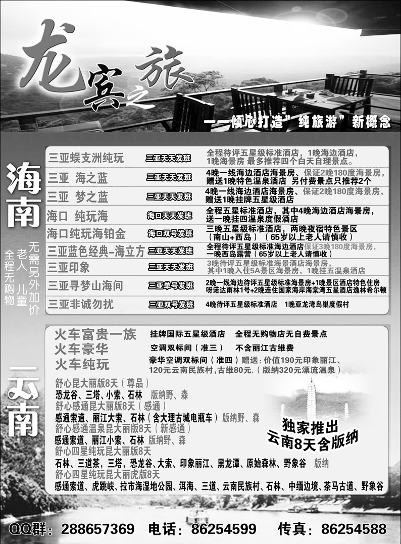 a14龙宾之旅海外