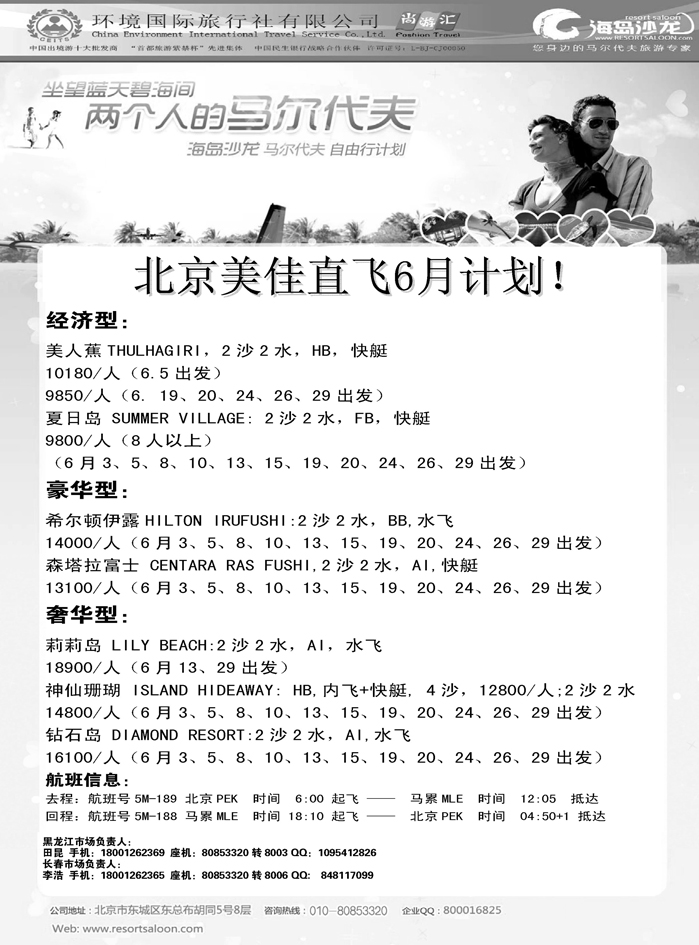 b12海岛沙龙-环境国旅马尔代夫