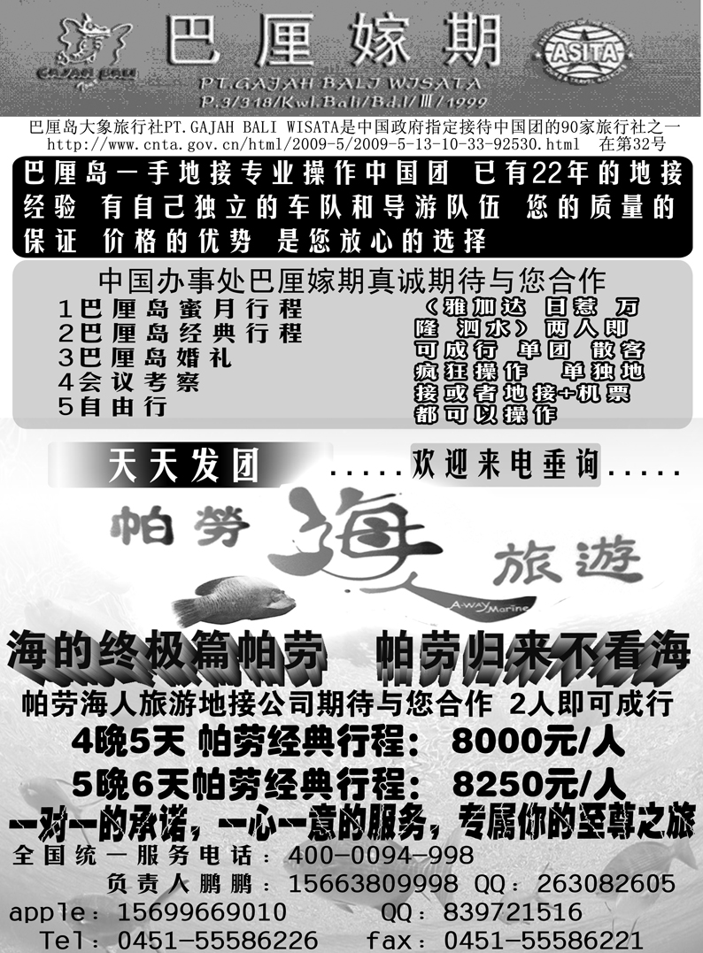 a16巴厘假期