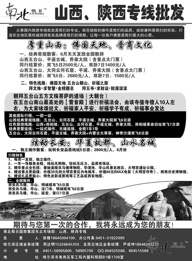 a15南北假日同业操作中心