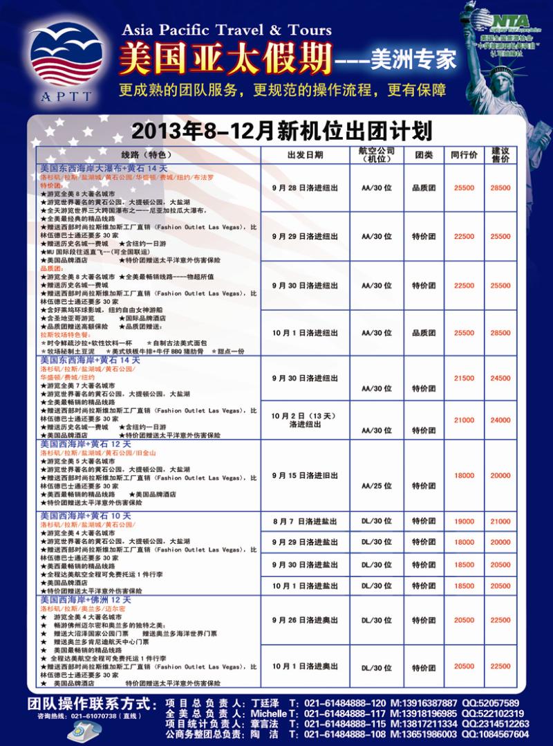 B彩二太假期(1)