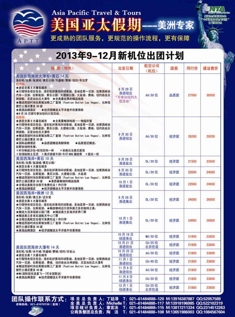 B封二亚太假期(3)