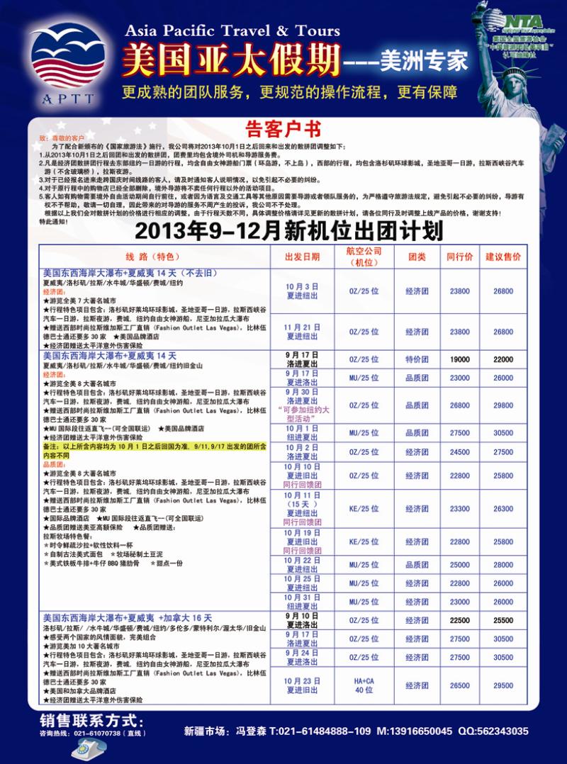 B彩一亚太假期2(5)