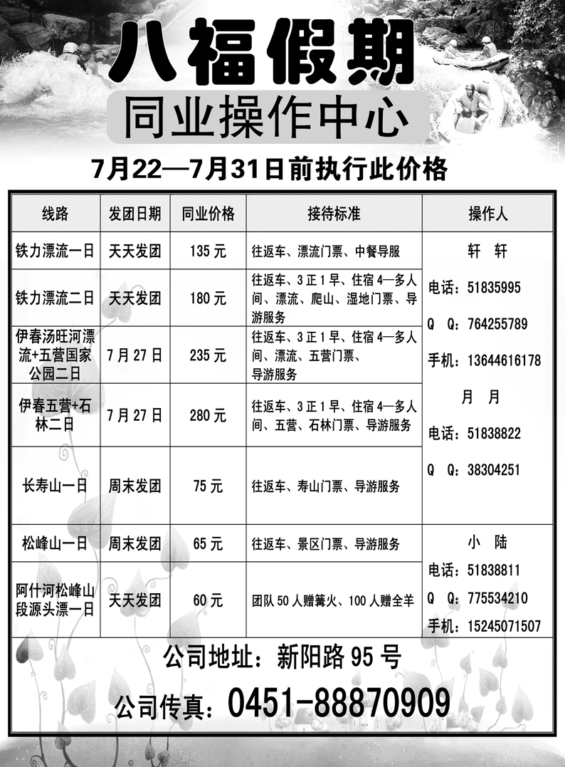 a11八福假期