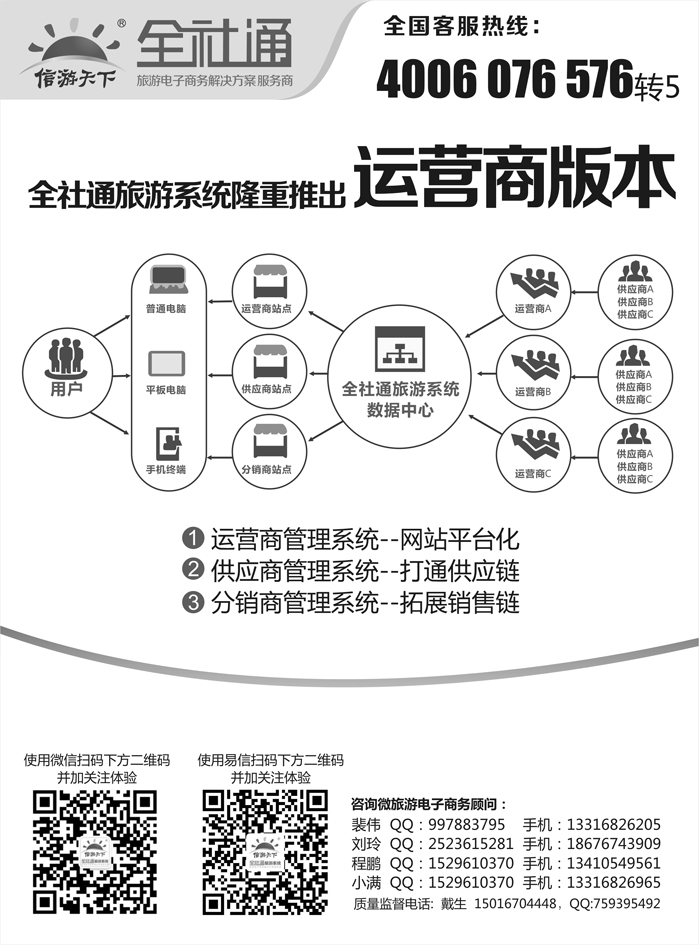 b2全社通-宣传单张黑