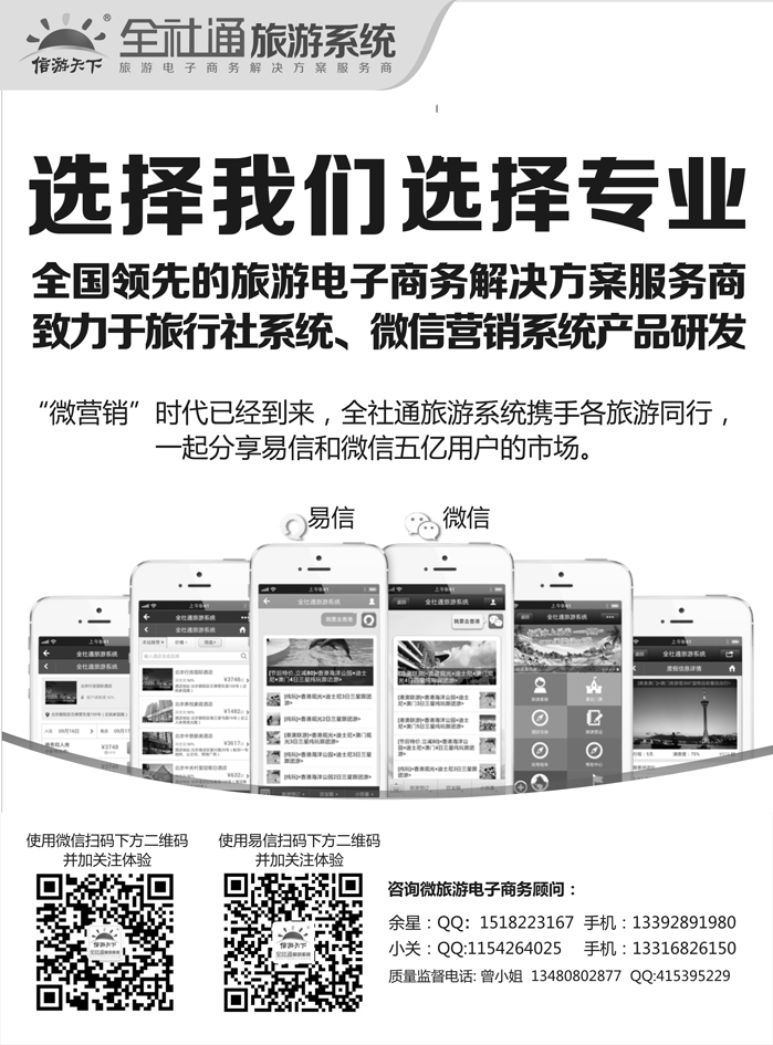 b2全社通-宣传单张黑