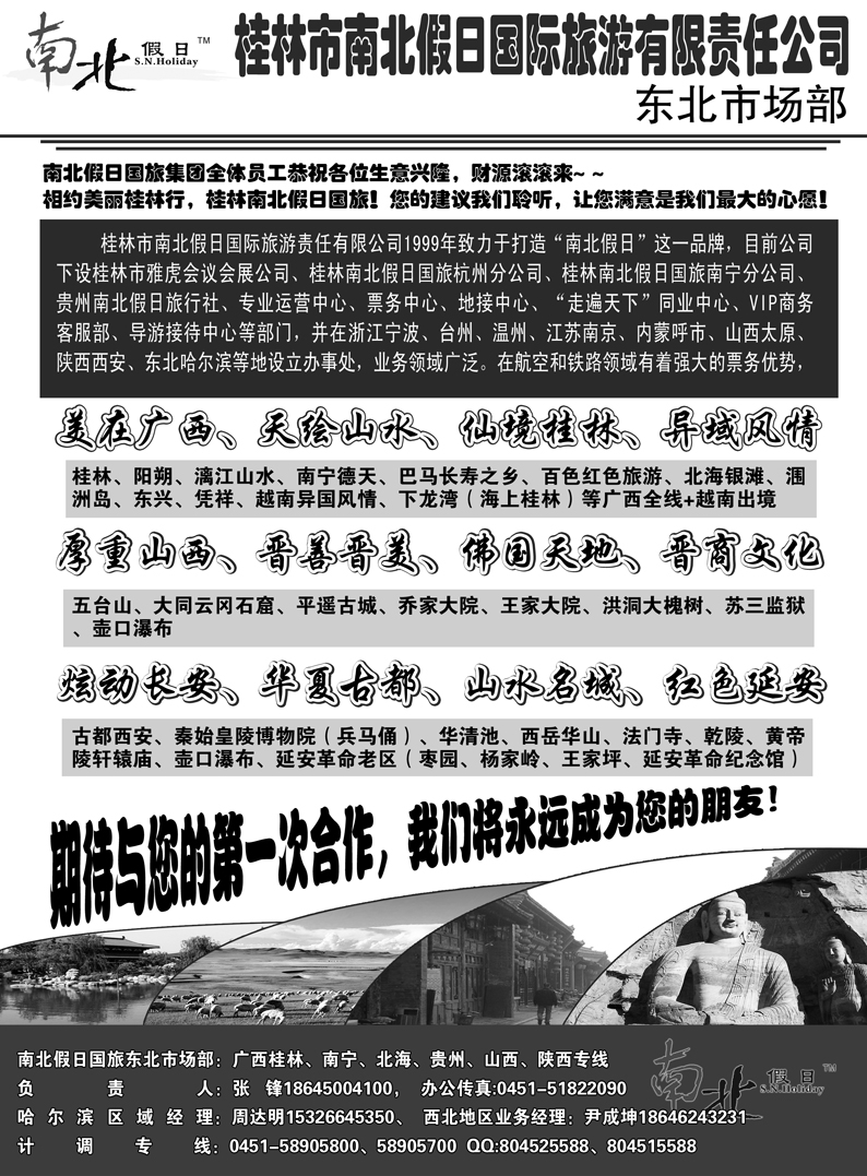a11南北假日同业操作中心