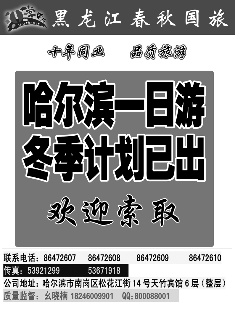 a5黑龙江春秋哈尔滨3