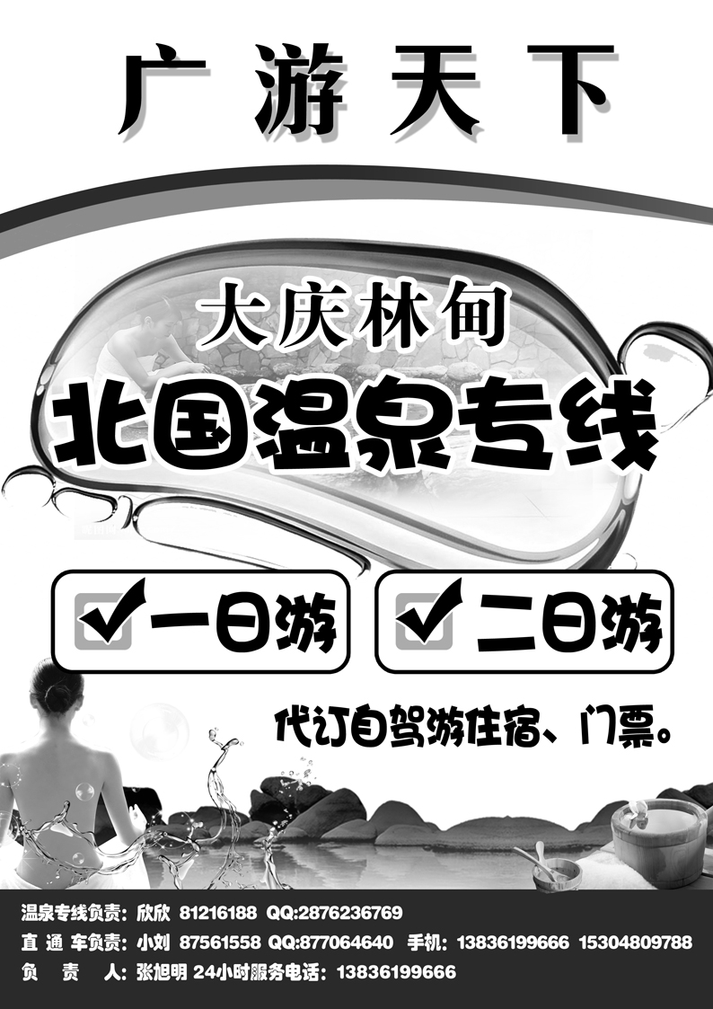 a8广游天下1