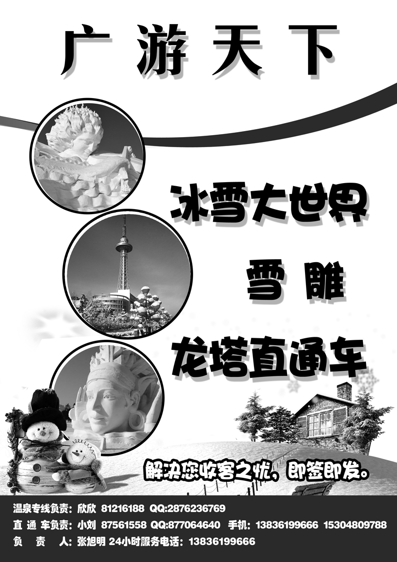 a9广游天下2