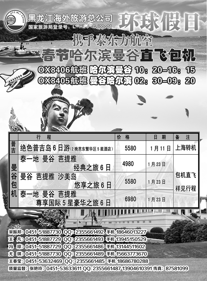 a10海外环球假日1