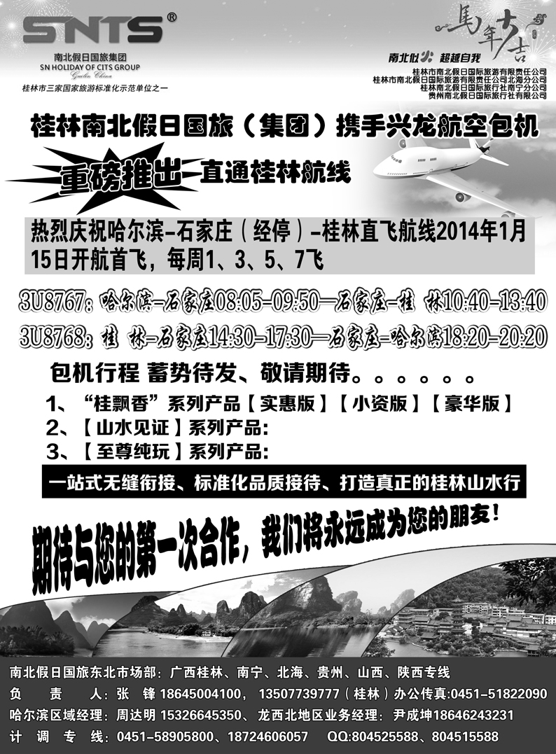 a13南北假日同业操作中心