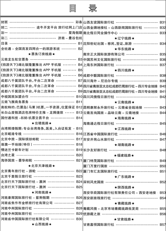 b1目录