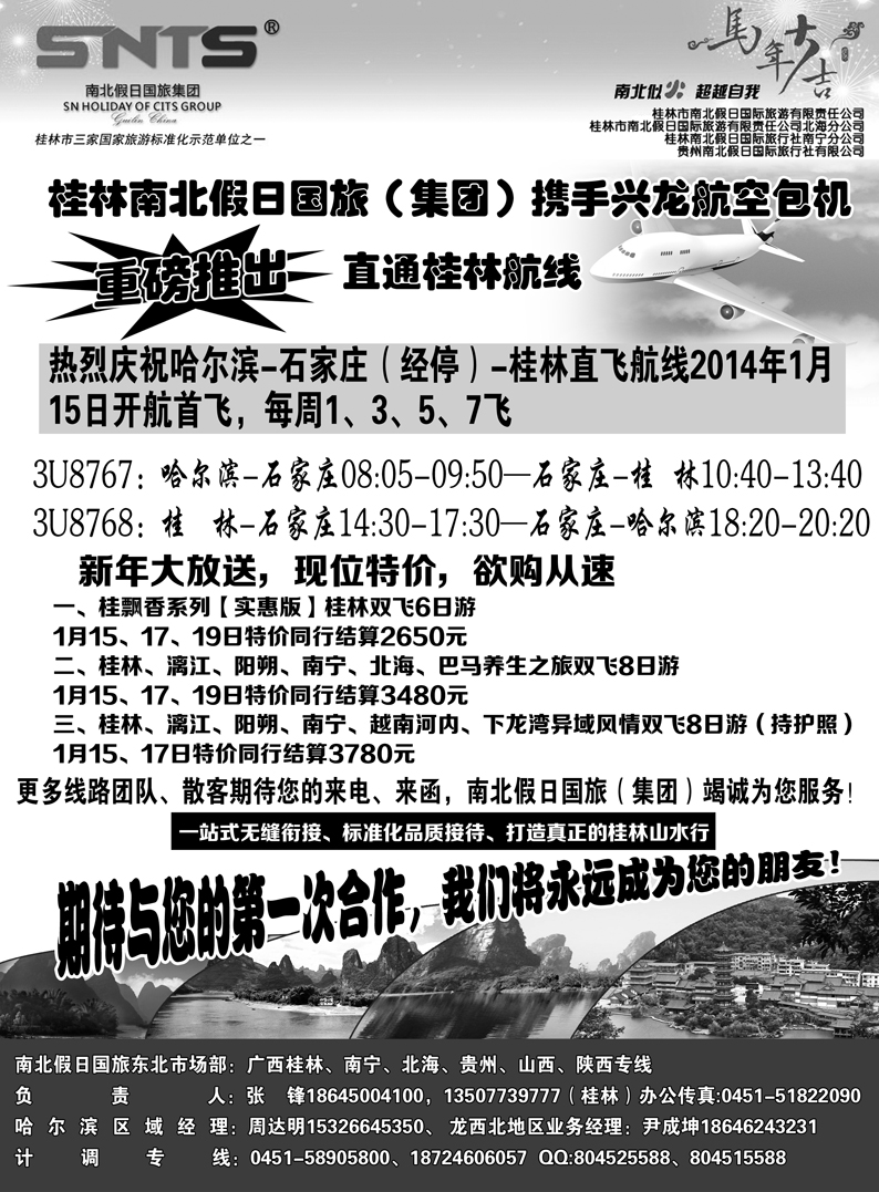 b33南北假日同业操作中心