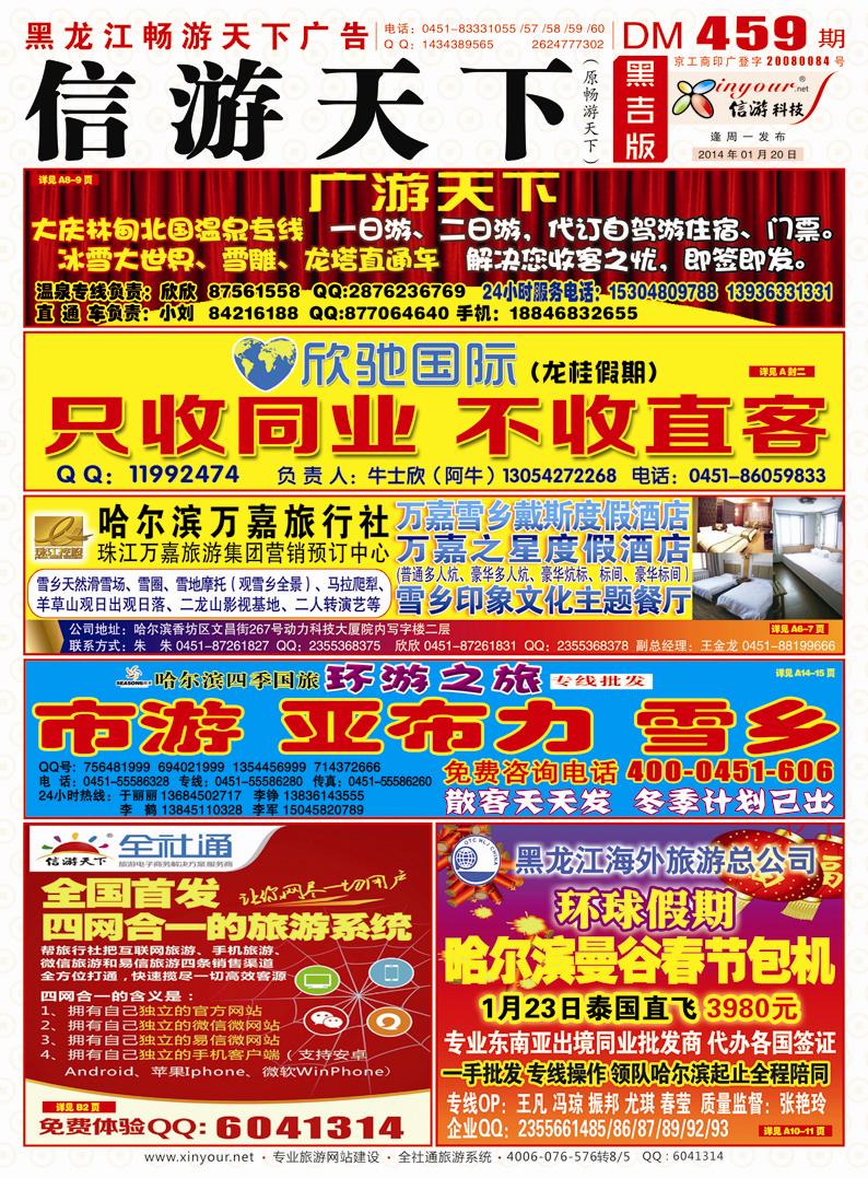 A封面畅游封面红版 副本