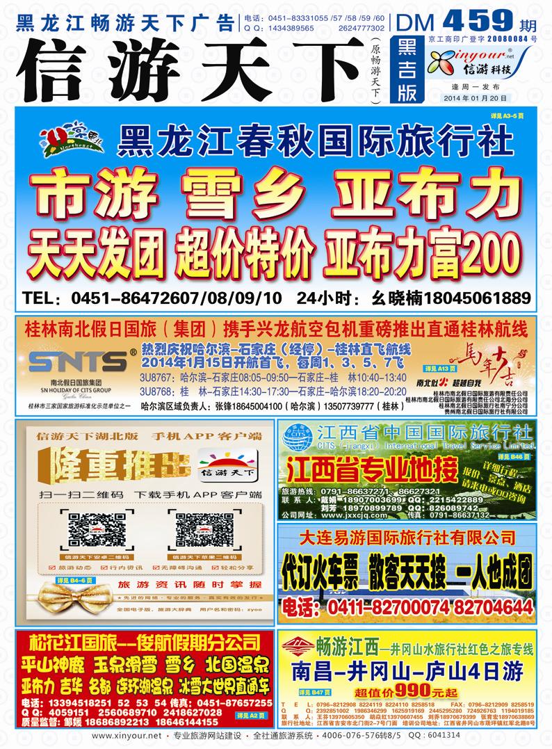 B封面畅游封面蓝版 副本