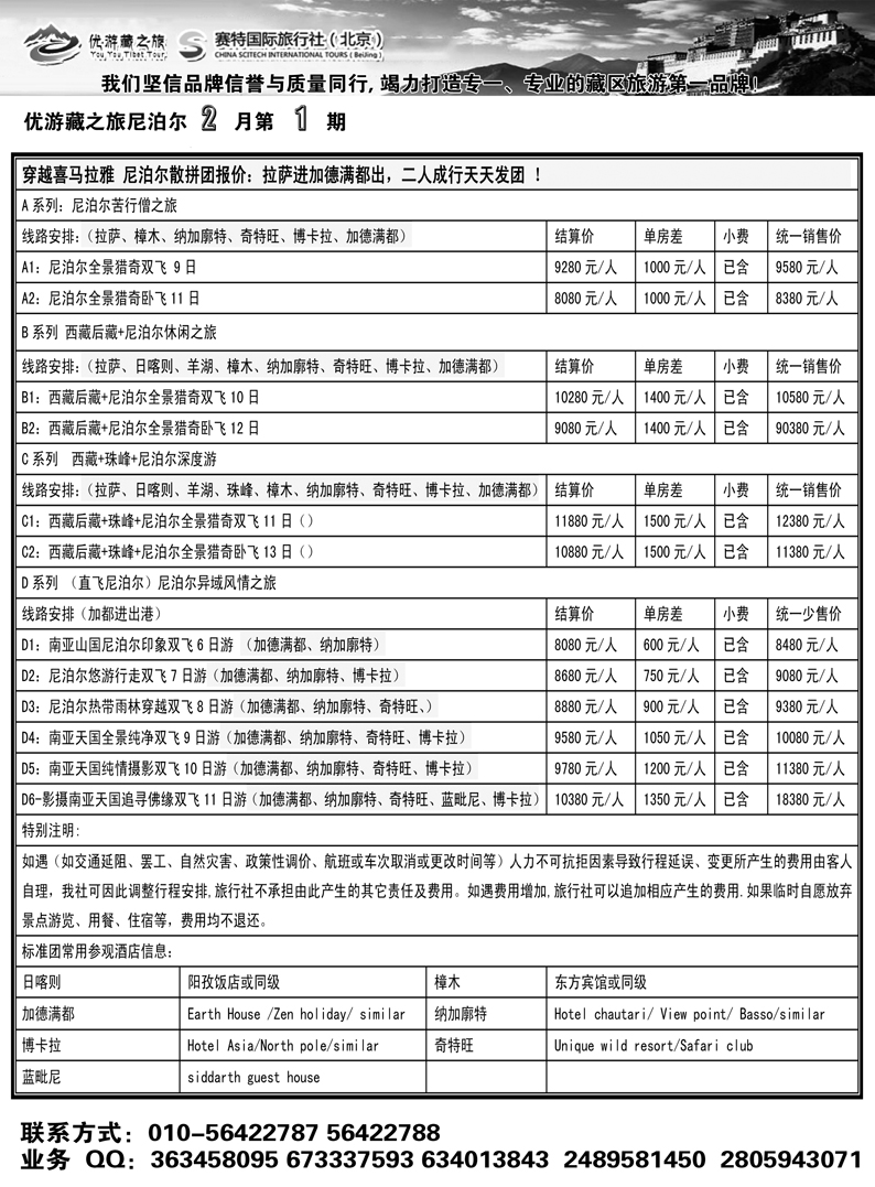 b56忧游藏之旅