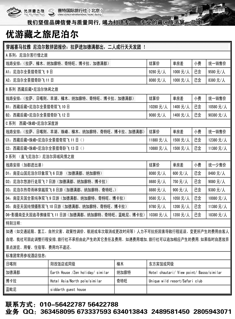 b56忧游藏之旅