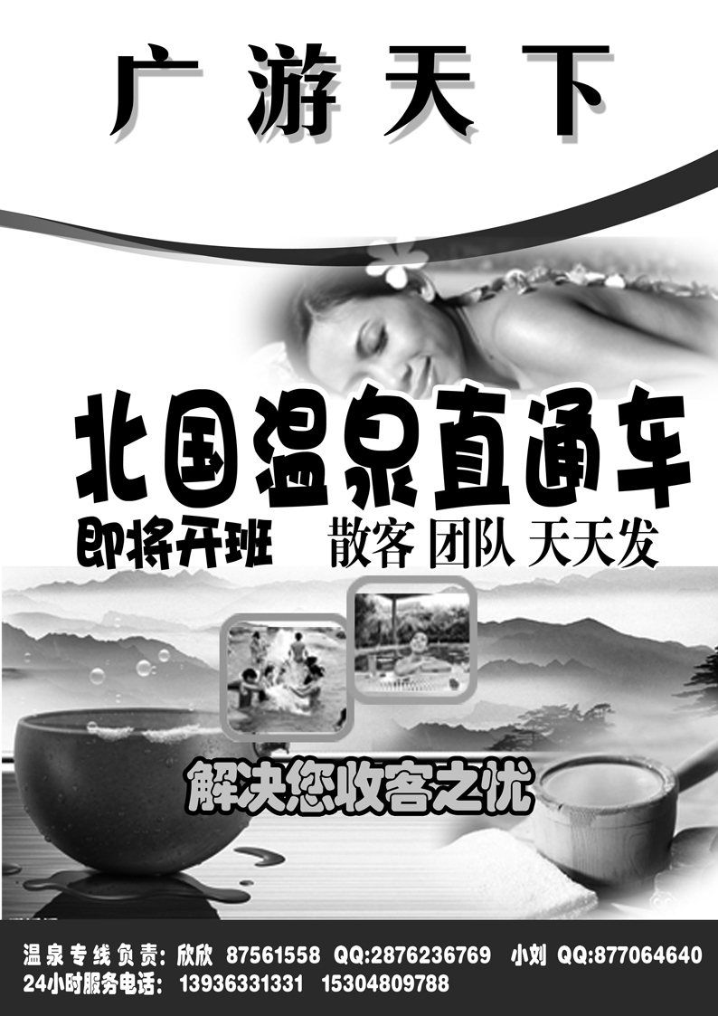 a2广游天下2