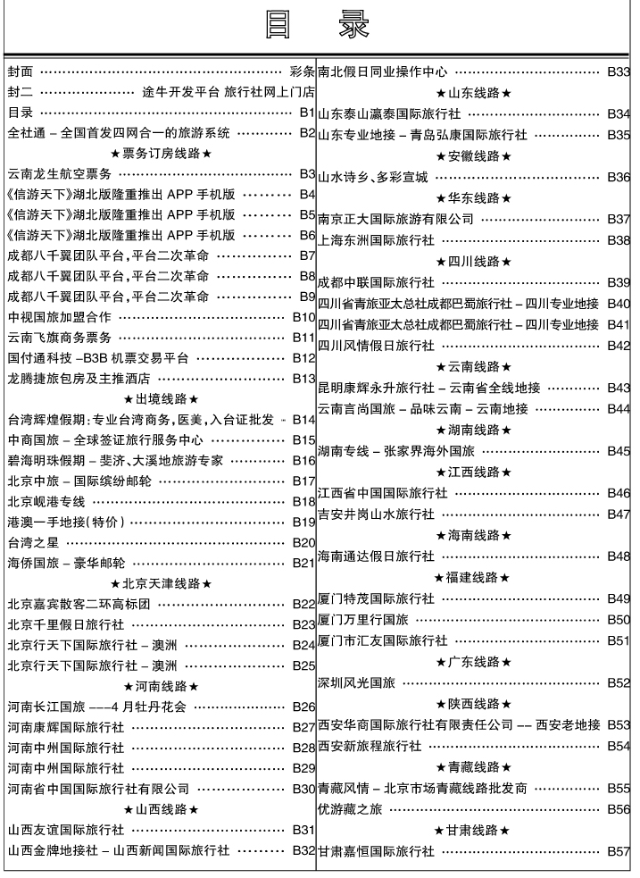 b1目录