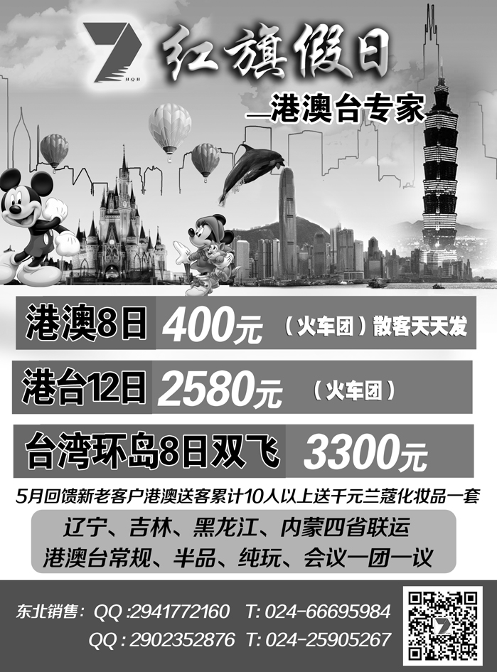b15红旗假日 