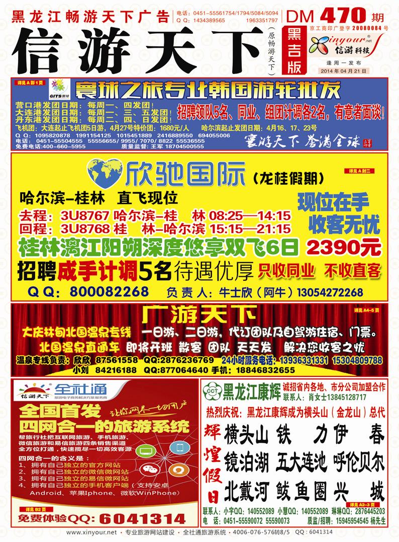 A面彩条
